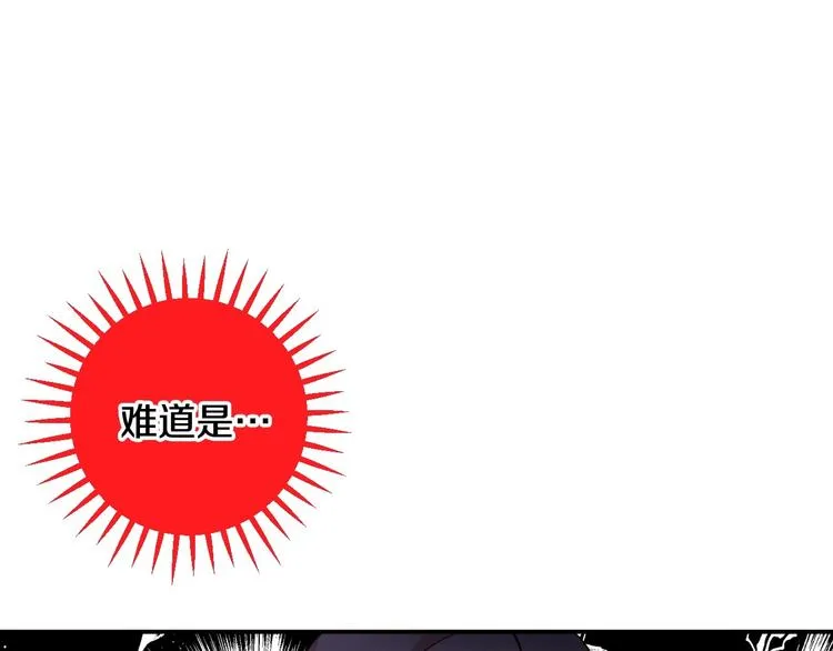第30话 王妃还有姐妹？ 第16页