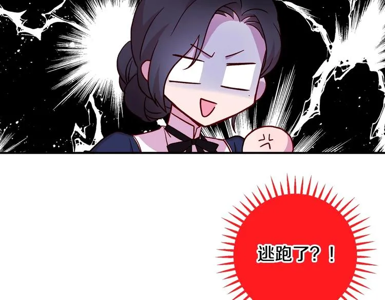 第30话 王妃还有姐妹？ 第17页