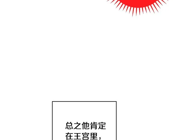 第30话 王妃还有姐妹？ 第18页