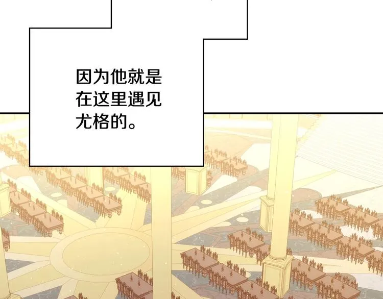 第30话 王妃还有姐妹？ 第19页