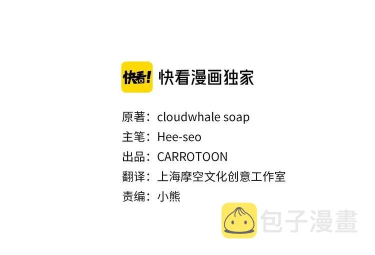 第30话 王妃还有姐妹？ 第23页