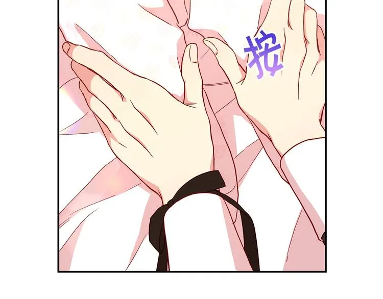 第30话 王妃还有姐妹？ 第25页