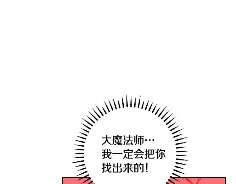 第30话 王妃还有姐妹？ 第26页