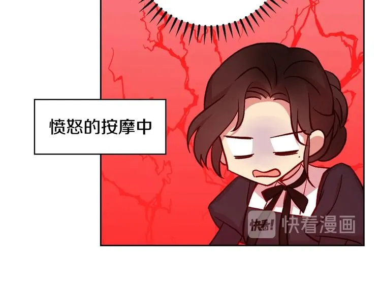 第30话 王妃还有姐妹？ 第27页