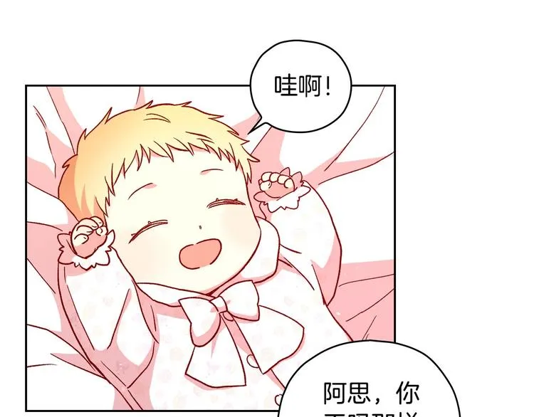 第30话 王妃还有姐妹？ 第28页