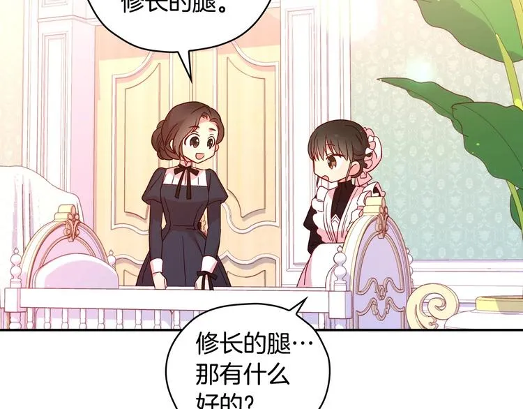 第30话 王妃还有姐妹？ 第30页