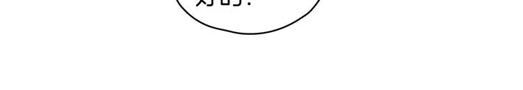 第30话 王妃还有姐妹？ 第31页