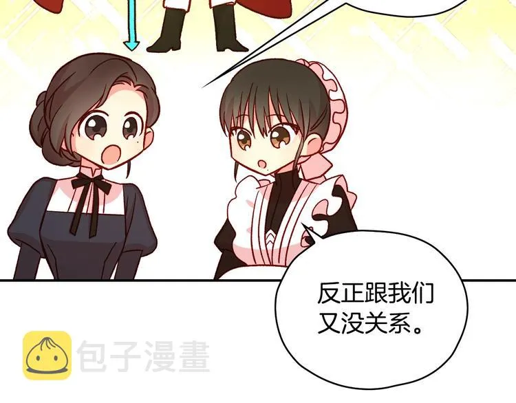 第30话 王妃还有姐妹？ 第34页