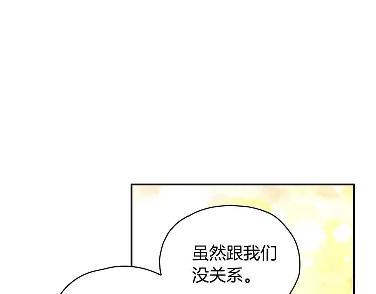 第30话 王妃还有姐妹？ 第35页