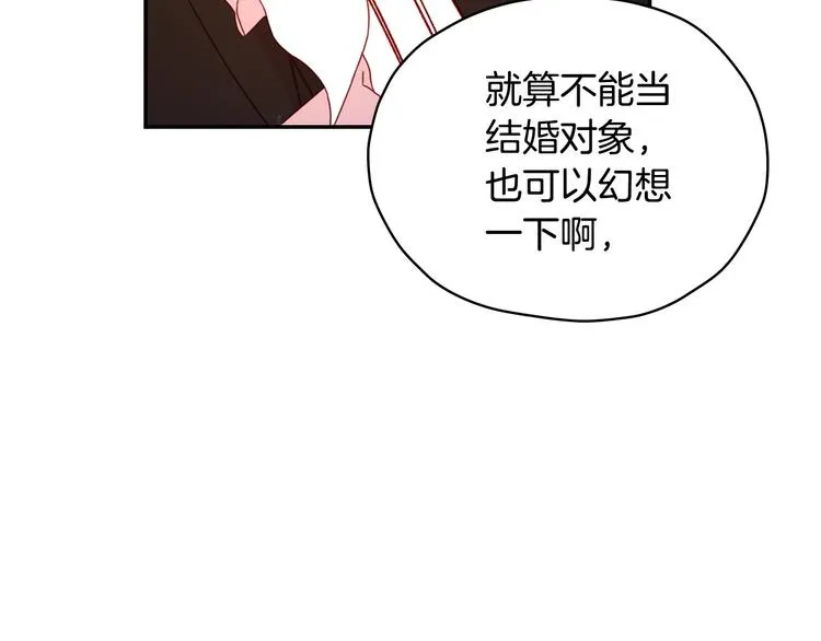 第30话 王妃还有姐妹？ 第39页