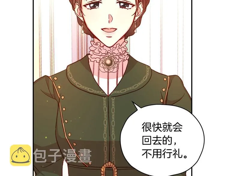 第30话 王妃还有姐妹？ 第53页