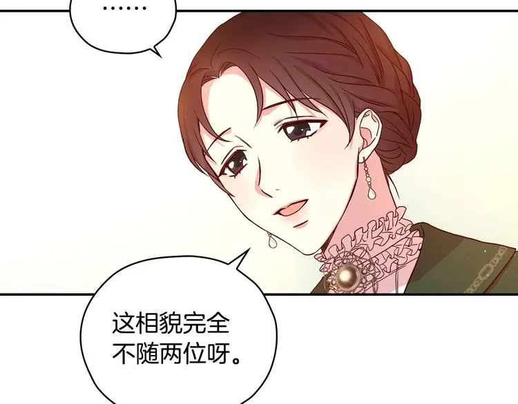 第30话 王妃还有姐妹？ 第59页