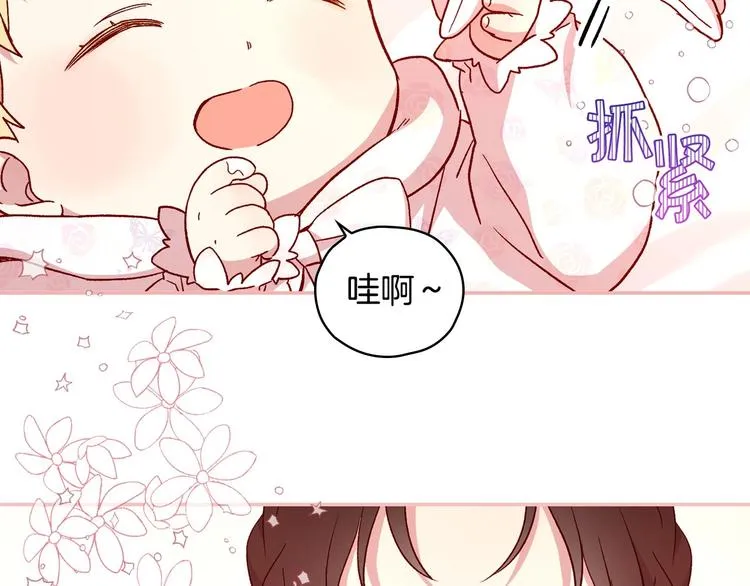 第30话 王妃还有姐妹？ 第65页