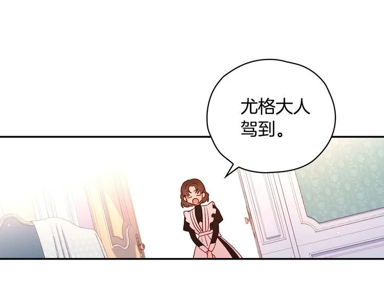 第30话 王妃还有姐妹？ 第67页