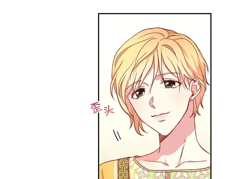 第30话 王妃还有姐妹？ 第70页