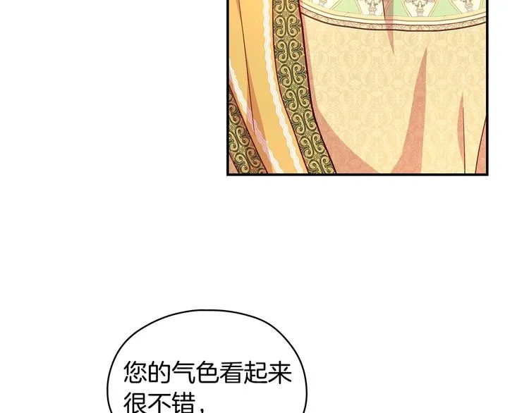 第30话 王妃还有姐妹？ 第71页