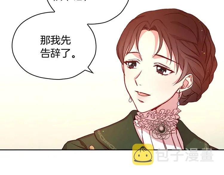 第30话 王妃还有姐妹？ 第72页