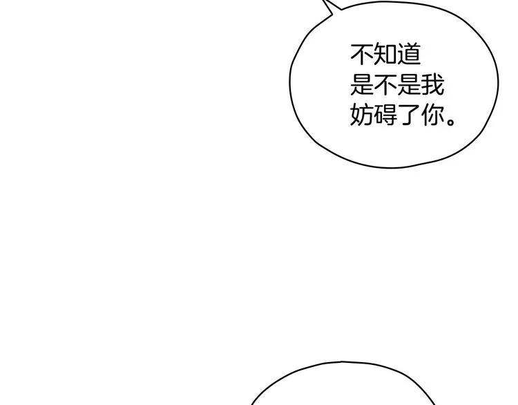 第30话 王妃还有姐妹？ 第75页