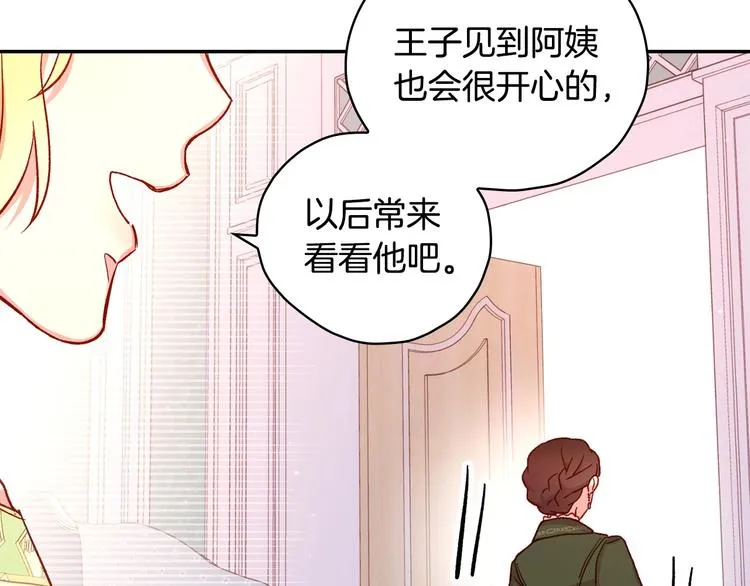 第30话 王妃还有姐妹？ 第76页