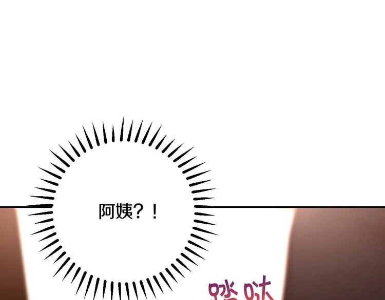 第30话 王妃还有姐妹？ 第82页