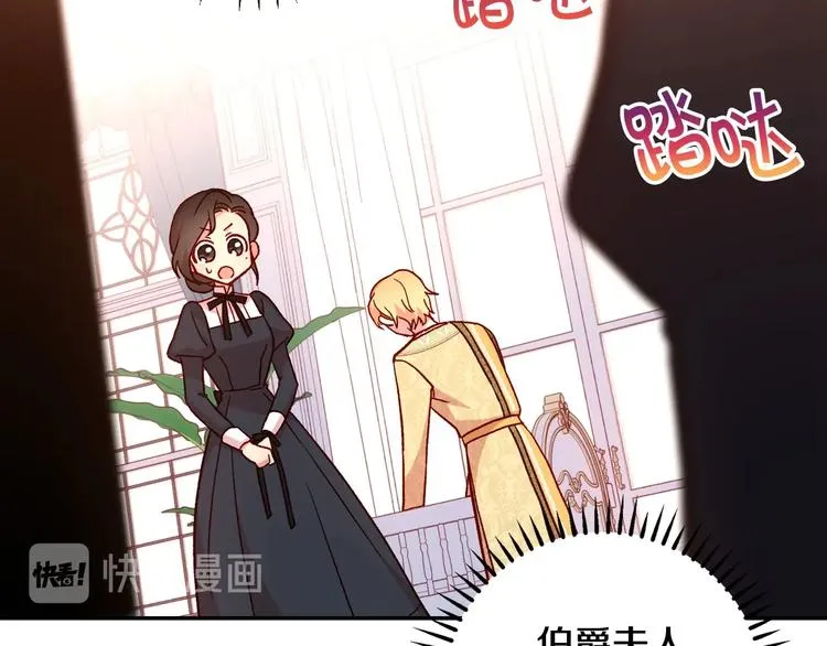 第30话 王妃还有姐妹？ 第83页