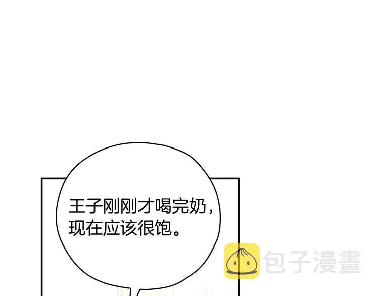 第30话 王妃还有姐妹？ 第88页