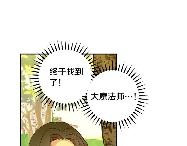 第30话 王妃还有姐妹？ 第98页