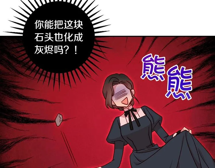 第30话 王妃还有姐妹？ 第102页