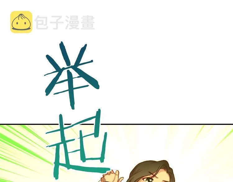第30话 王妃还有姐妹？ 第104页