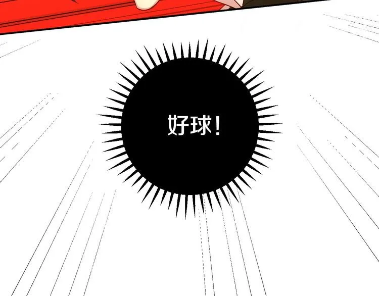第30话 王妃还有姐妹？ 第110页