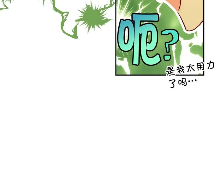 第30话 王妃还有姐妹？ 第116页