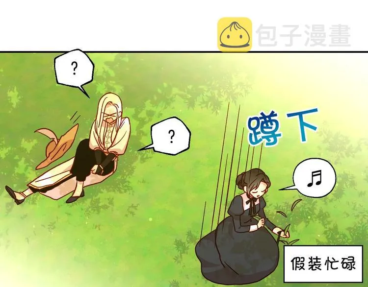 第30话 王妃还有姐妹？ 第117页