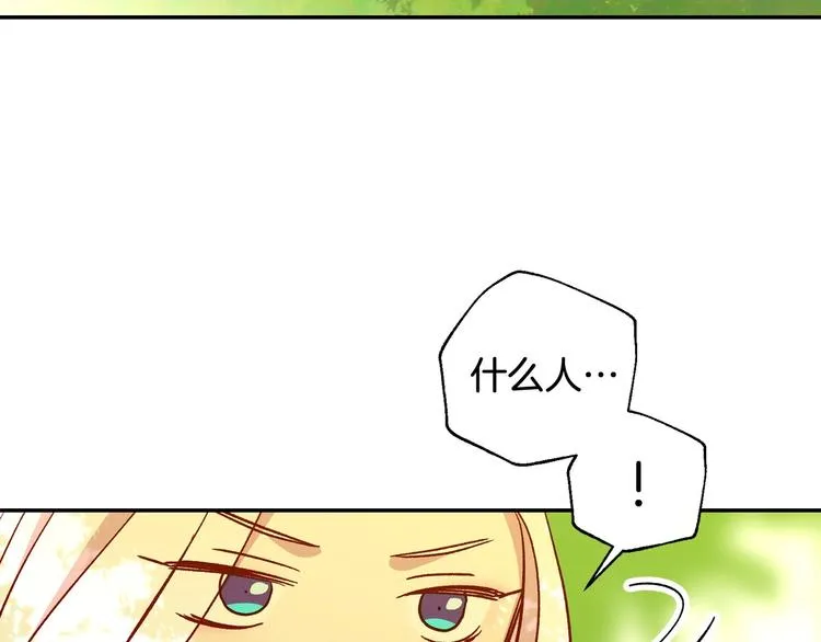 第30话 王妃还有姐妹？ 第118页
