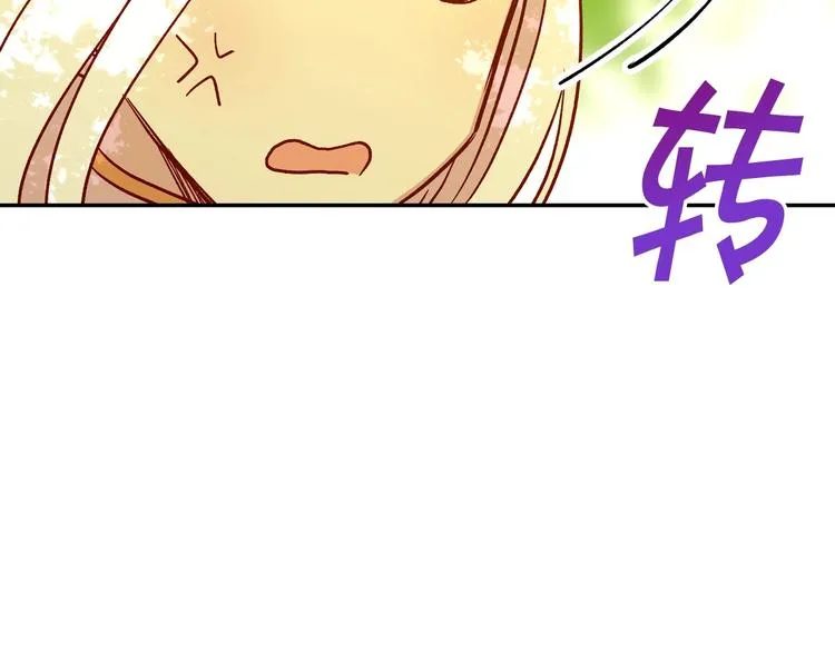 第30话 王妃还有姐妹？ 第119页