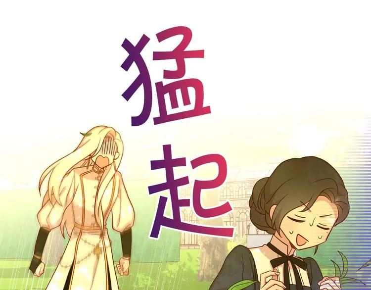 第30话 王妃还有姐妹？ 第120页