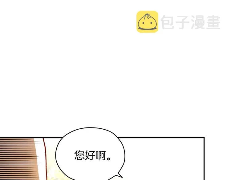 第31话 四人同居 第1页