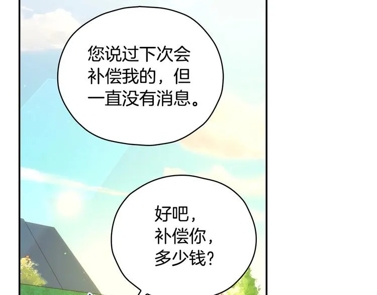 第31话 四人同居 第5页