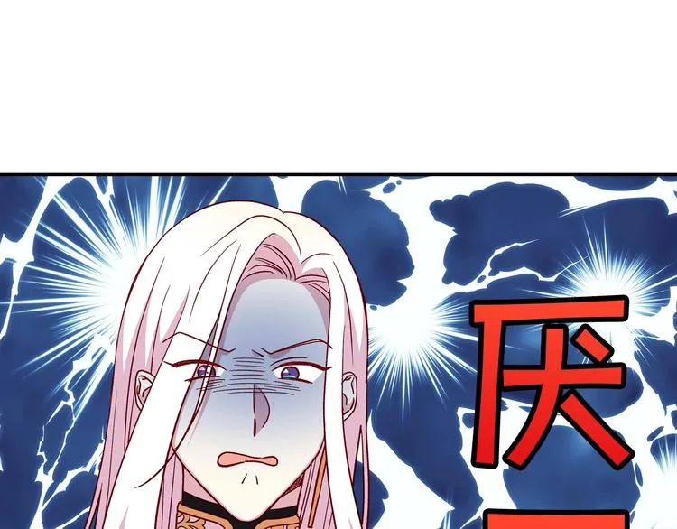 第31话 四人同居 第9页