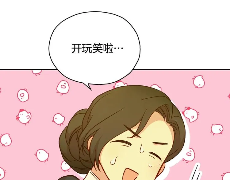 第31话 四人同居 第11页