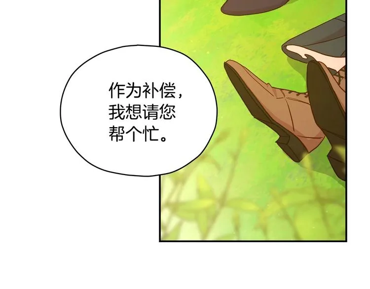 第31话 四人同居 第18页