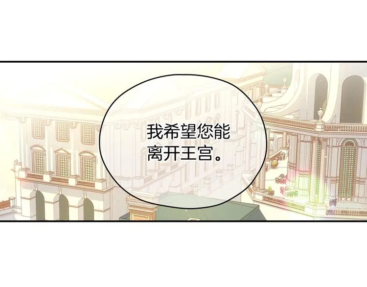 第31话 四人同居 第22页