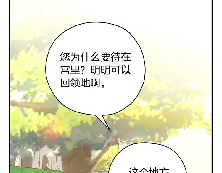 第31话 四人同居 第26页