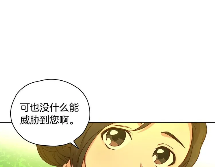 第31话 四人同居 第28页