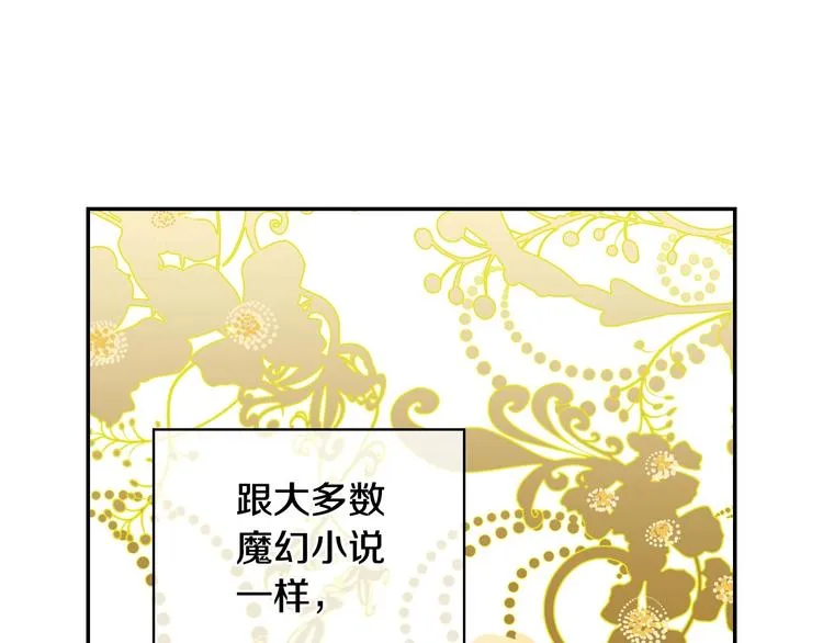 第31话 四人同居 第31页