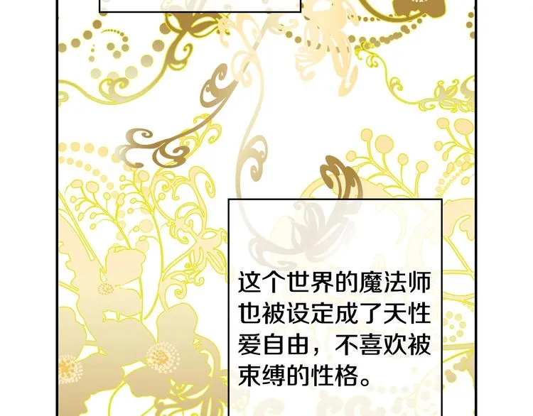 第31话 四人同居 第32页