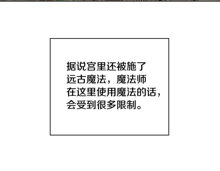 第31话 四人同居 第35页