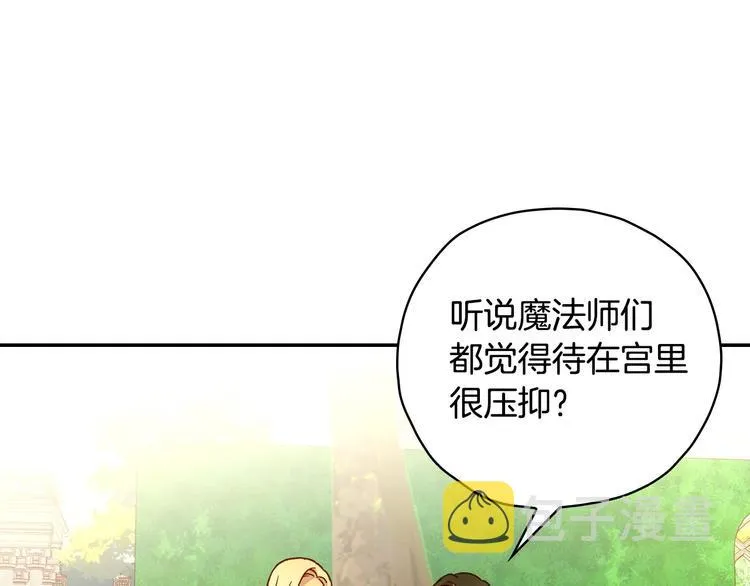 第31话 四人同居 第36页