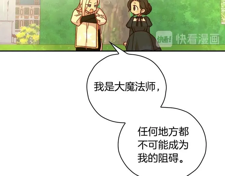 第31话 四人同居 第37页