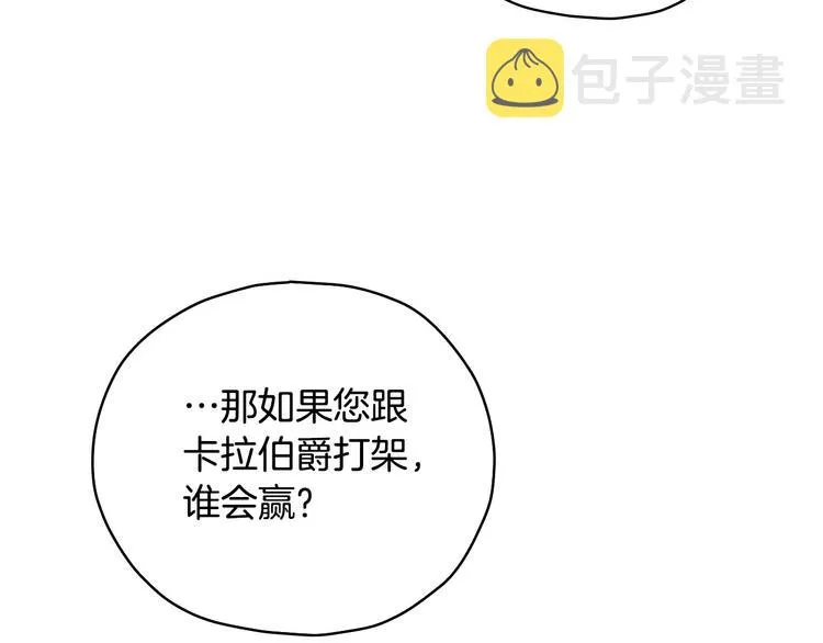 第31话 四人同居 第38页