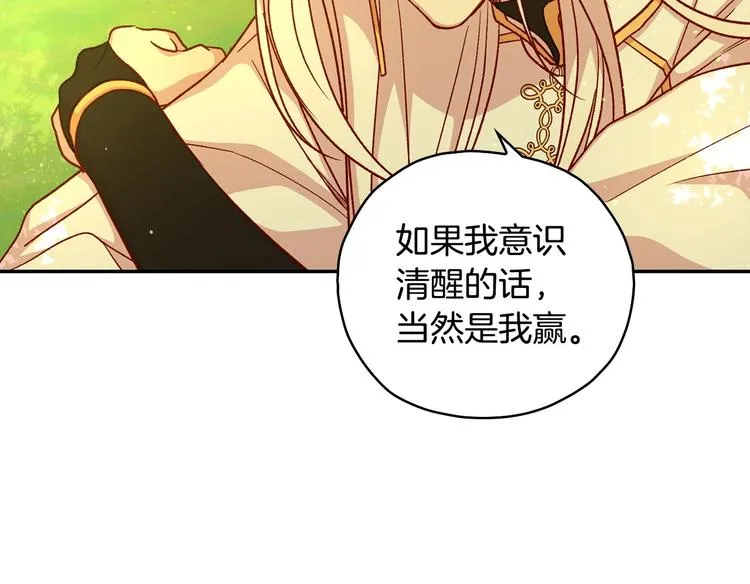 第31话 四人同居 第40页